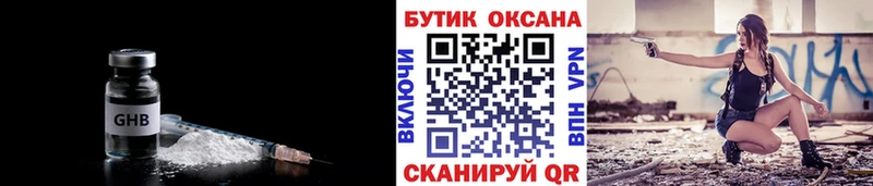 Бутират бутик  Нестеров 