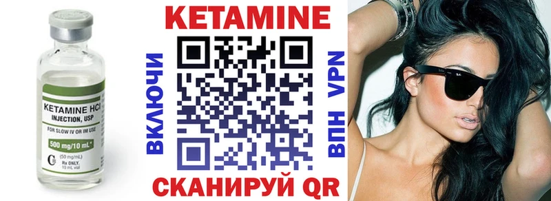 купить наркоту  Нестеров  Кетамин VHQ 