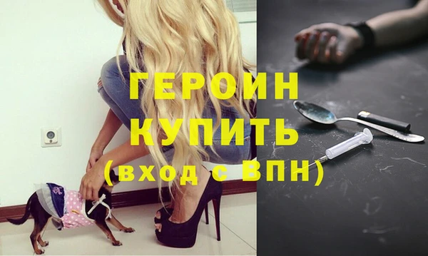 герыч Белокуриха