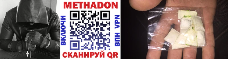 Метадон methadone  Нестеров 